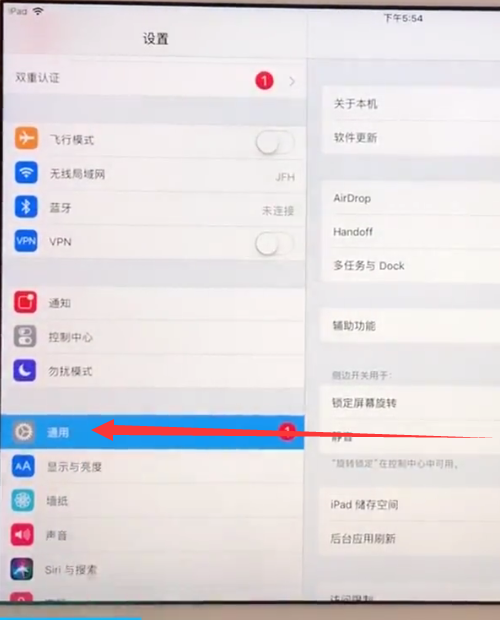 ipad呼出语音助手的操作步骤讲解