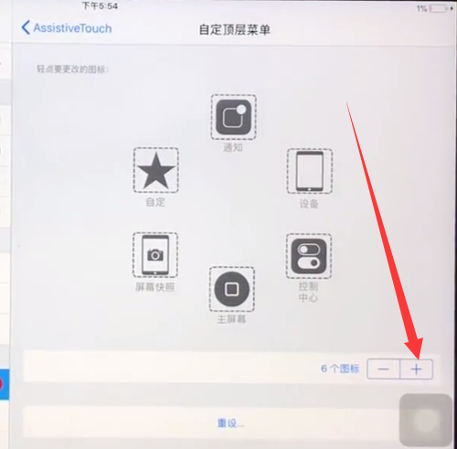 ipad呼出语音助手的操作步骤讲解