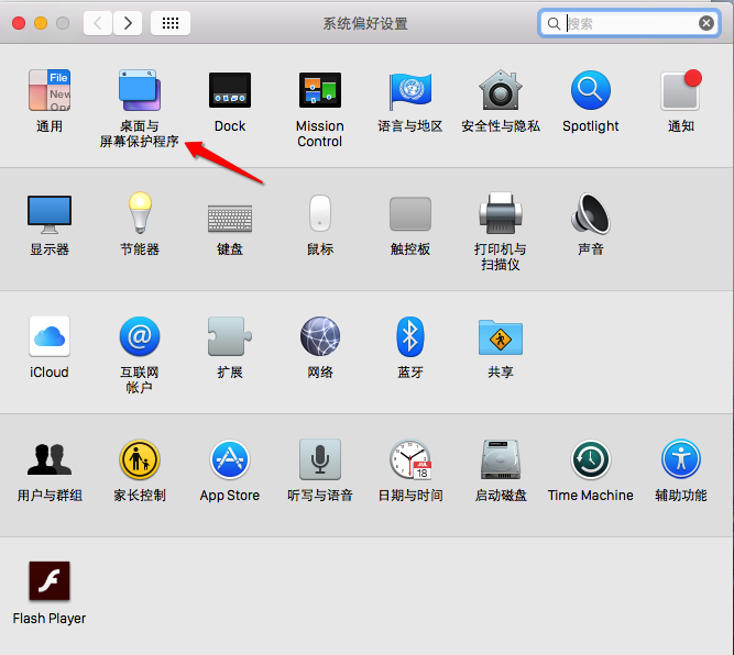 mac设置屏幕保护的图文教程在哪