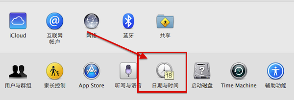 mac设置时间和日期的图文教程