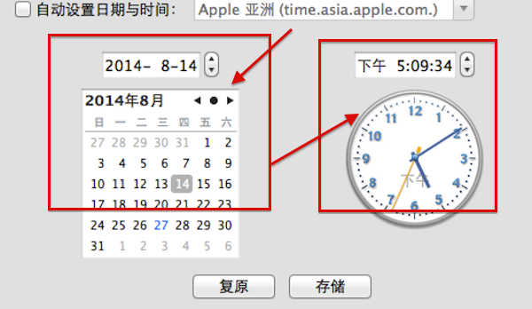 mac设置时间和日期的图文教程