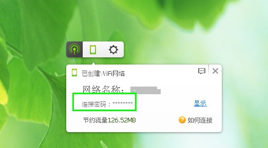 360随身wifi密码怎么改