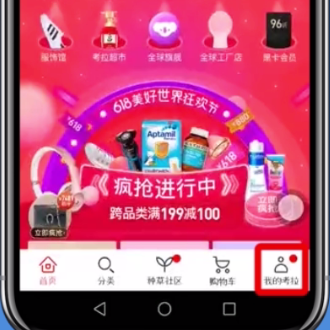 网易考拉app申请售后的详细教程是什么