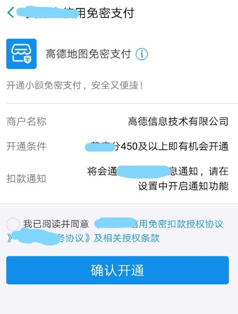 高德叫车怎么付款的