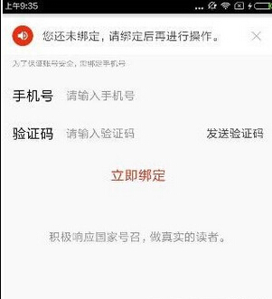 在搜狐新闻app中提现红包的操作过程是