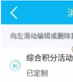 中国建设银行中设置收款通知的具体操作过程包括