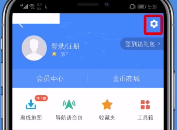 高德地图设置高速优先的操作过程是什么