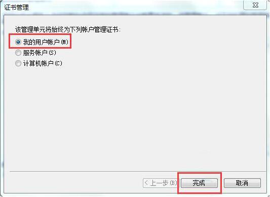 win7系统安全证书过期的处理技巧有哪些