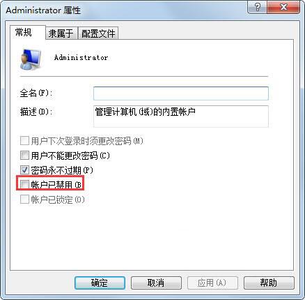 win7系统注册dll无权限的详细处理教程