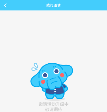 速算盒子app邀请好友的操作过程是什么