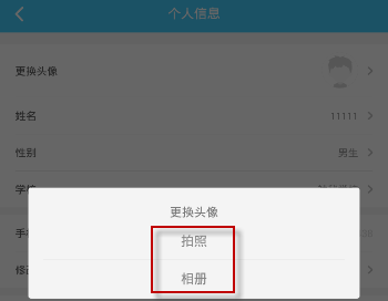 速算盒子app改头像的详细操作