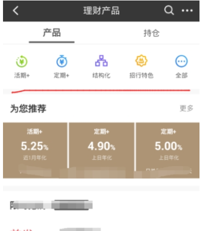 招行理财怎么购买