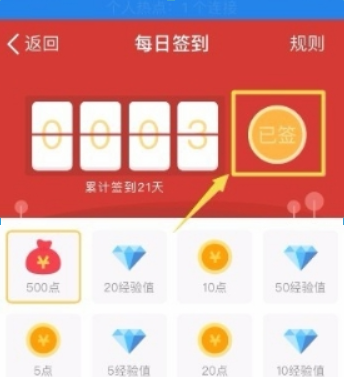 起点读书app中获取点数的具体流程是什么