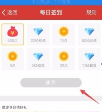 起点读书app中获取点数的具体流程是什么