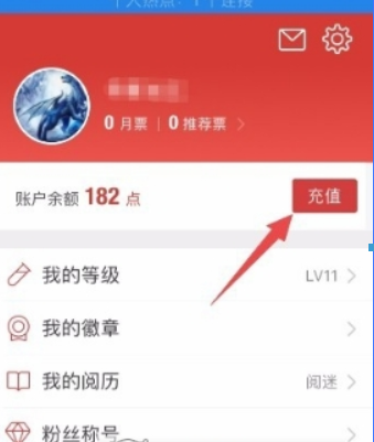 起点读书app中获取点数的具体流程是什么