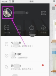 爱阅读app中查看笔记的具体流程是什么