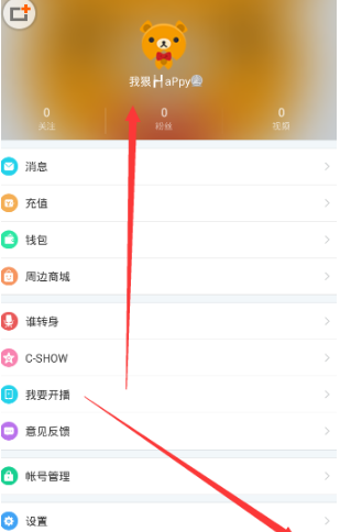 cc直播app修改名称的简单操作是什么