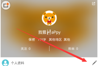 cc直播app修改名称的简单操作是什么