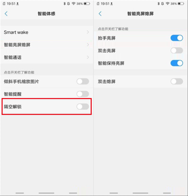 vivoz1隔空解锁怎么用