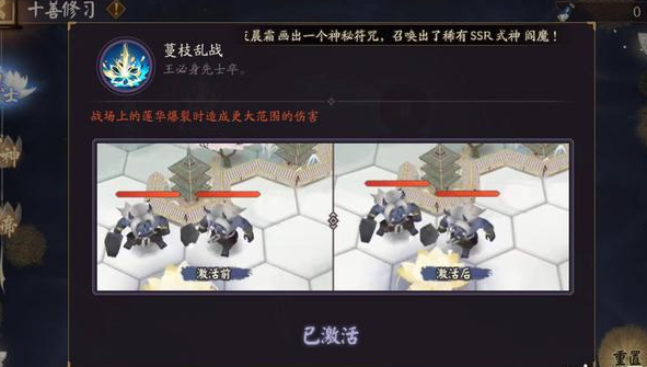 阴阳师谋士任务图文完成攻略分享