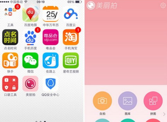 美丽拍app的详细使用流程介绍图