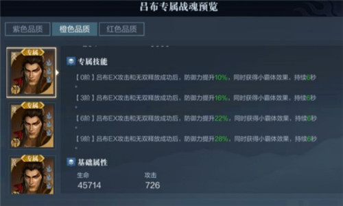 真三国无双霸战魂获取途径一览