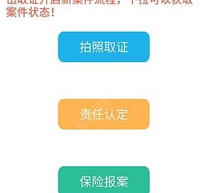 交警在线app中具体的功能介绍是什么