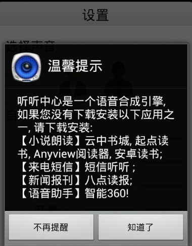 云中书城app中朗读文本的具体流程是什么