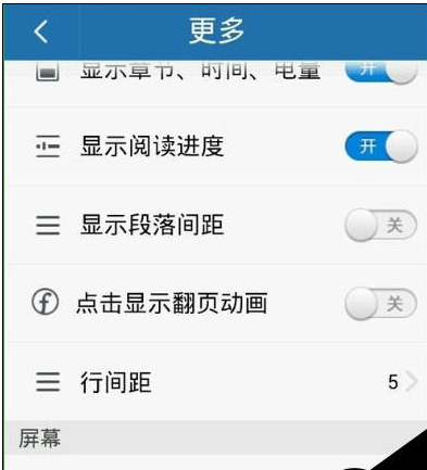 云中书城app中使用阅读模式的具体流程是什么