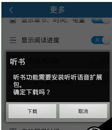 云中书城app中使用阅读模式的具体流程是什么