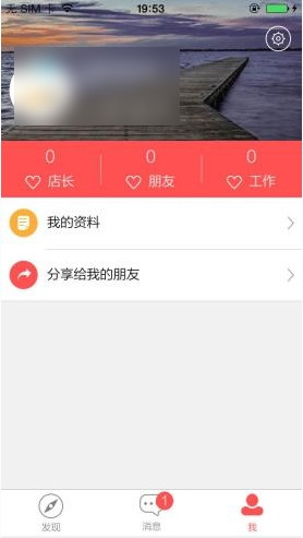 店长直聘的详细使用流程介绍怎么写