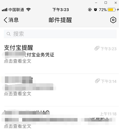 申请开具支付宝转账回执单的操作步骤是