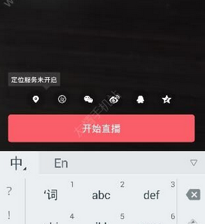 快鱼直播app的详细使用流程介绍图