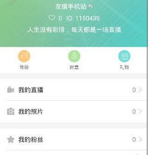 快鱼直播app的详细使用流程介绍图