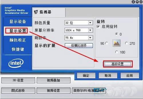 win7电脑设置屏幕亮度的详细操作方法