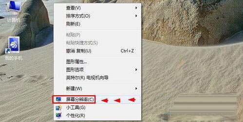 win7电脑设置屏幕亮度的详细操作方法