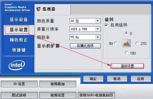 win7电脑设置屏幕亮度的详细操作方法