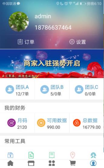 云汇聚英app