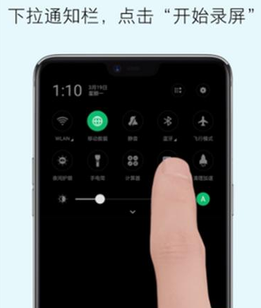 oppo a5如何录屏?