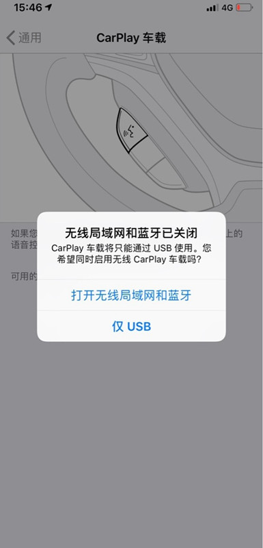 iphone如何打开carplay