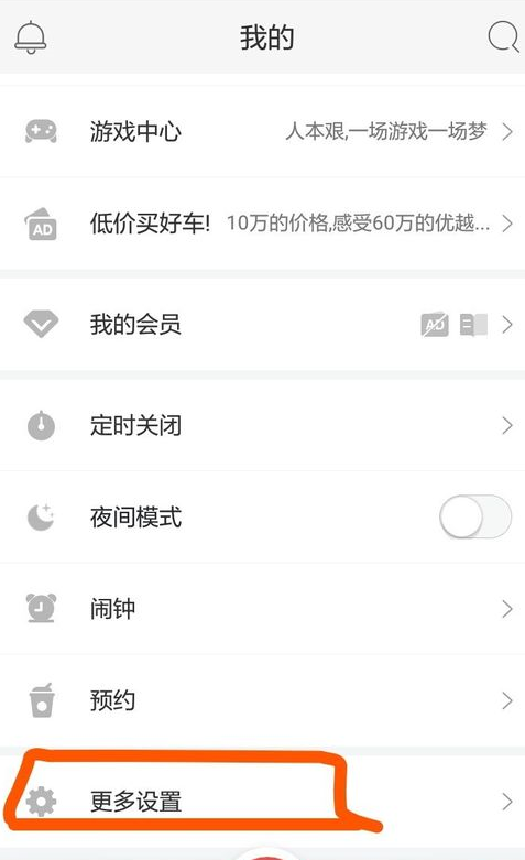 蜻蜓fm中当主播的具体流程介绍是什么