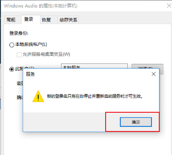 win10里音频服务未运行的处理教程是什么