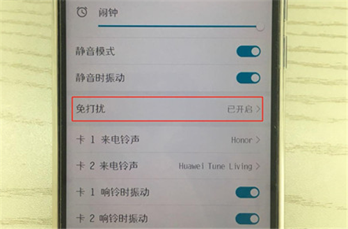 荣耀畅玩7c中打开勿扰模式的操作步骤是什么