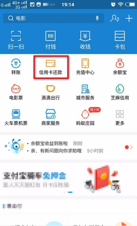 支付宝设置自动还款信用卡的具体操作方法