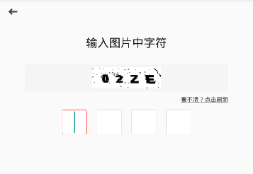 小白单车的详细注册流程介绍图