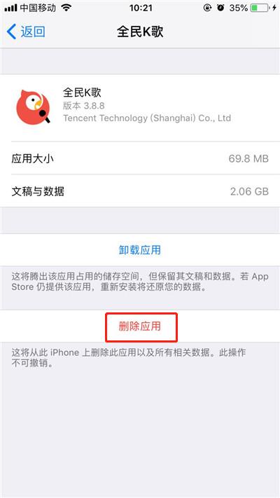 iphone7如何清理内存