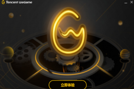 wegame如何切换账号