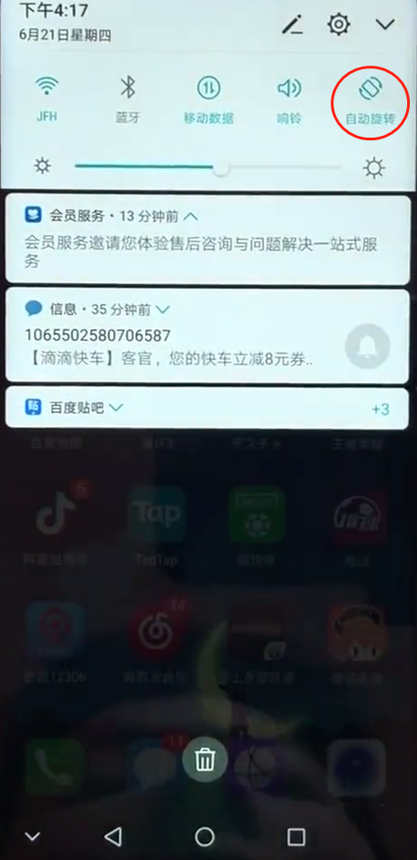 荣耀畅玩7c中将自动旋转功能关掉的操作方法是什么