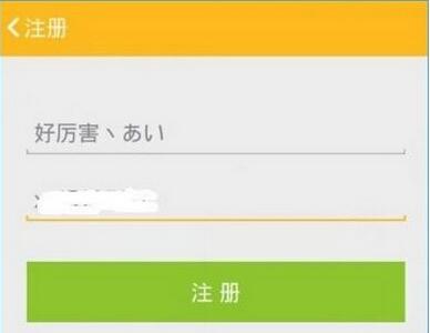 糗事百科app注册账号的详细操作流程