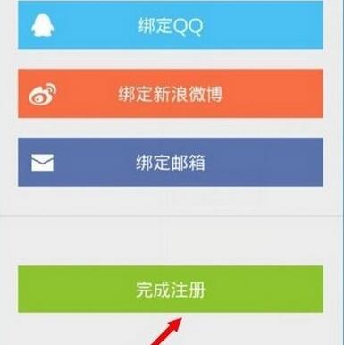 糗事百科app注册账号的详细操作流程